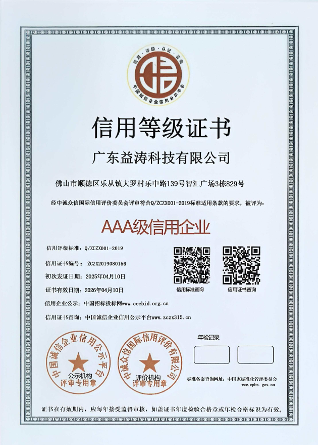 庄河荣誉证书