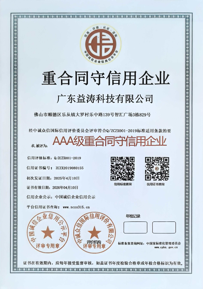 庄河荣誉证书