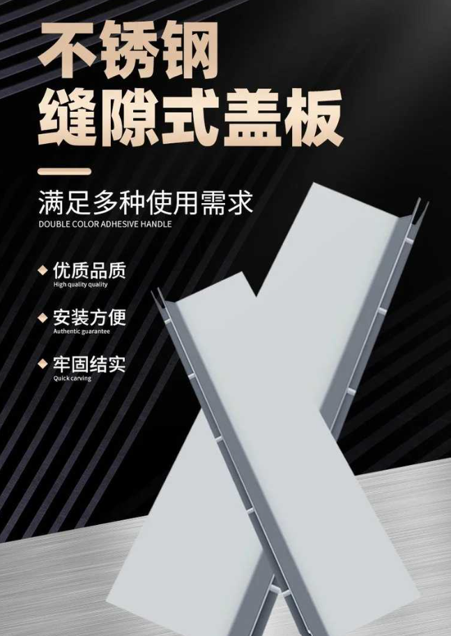 庄河不锈钢缝隙排水沟盖板展示